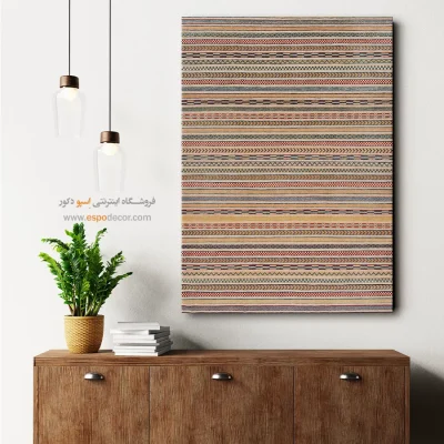 چاپ گلیم افغان روی بوم برای دکوراسیون مینیمال - پرنیان – تابلو گلیم افغان - اسپو دکور
