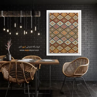 تابلو چاپی گلیم افغان مناسب اتاق نشیمن - تبریز – تابلو گلیم افغان - اسپو دکور