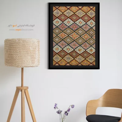 تابلو چاپی گلیم افغان مناسب اتاق نشیمن - تبریز – تابلو گلیم افغان - اسپو دکور