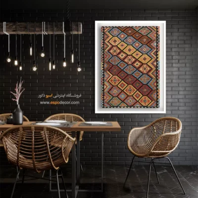 چاپ گلیم روی بوم با طرح‌های هندسی افغانی - یزد – تابلو گلیم افغان - اسپو دکور