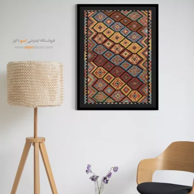 چاپ گلیم روی بوم با طرح‌های هندسی افغانی - یزد – تابلو گلیم افغان - اسپو دکور