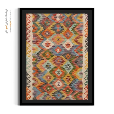 چاپ تصاویر گلیم افغانی روی بوم دکوراسیون سنتی - نیشابور – تابلو گلیم افغان - اسپو دکور