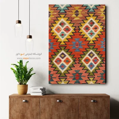 چاپ گلیم افغان روی بوم هنری برای فضای کار