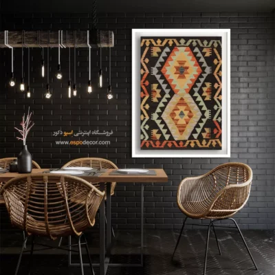 سفارش تابلو بوم با چاپ طرحهای گلیم افغانی - پردیس – تابلو گلیم افغان - اسپو دکور