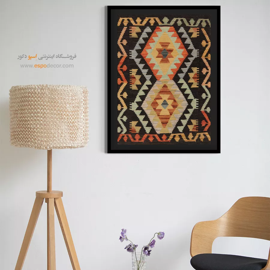 سفارش تابلو بوم با چاپ طرحهای گلیم افغانی - پردیس – تابلو گلیم افغان - اسپو دکور