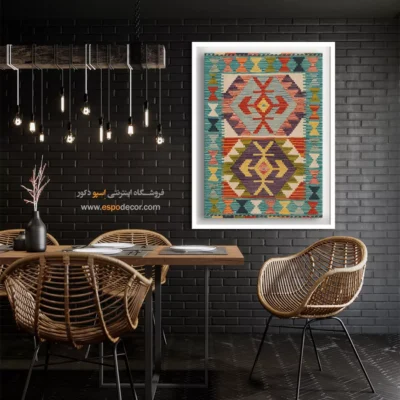 چاپ گلیم روی بوم با سبک هنری و مدرن - ‌ماهرخ – تابلو گلیم افغان - اسپو دکور