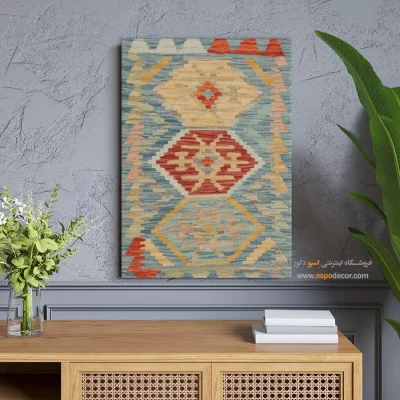 چاپ تابلو بوم با طرح گلیم افغانی کلاسیک - دشت‌چین – تابلو گلیم افغان - اسپو دکور
