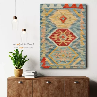 چاپ تابلو بوم با طرح گلیم افغانی کلاسیک - دشت‌چین – تابلو گلیم افغان - اسپو دکور