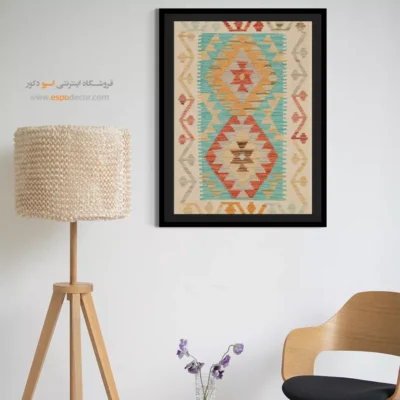 تابلو بوم گلیم افغانی با چاپ دقیق و طبیعی - ‌پارسی – تابلو گلیم افغان - اسپو دکور