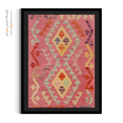 تابلو بوم گلیم افغان مناسب فضاهای سنتی - دیرین – تابلو گلیم افغان - اسپو دکور
