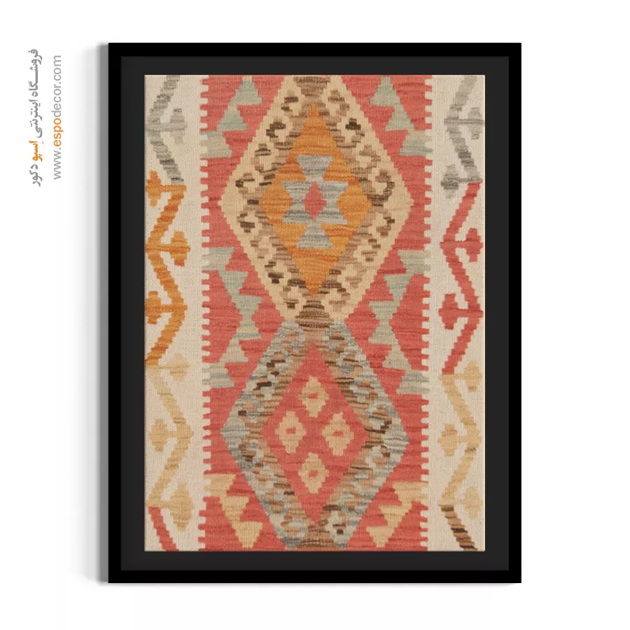 خرید تابلو بوم گلیم افغان - پرتو دل – تابلو گلیم افغان - اسپو دکور