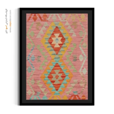 قیمت تابلو بوم گلیم افغان - خیال ‌رنگین – تابلو گلیم افغان - اسپو دکور