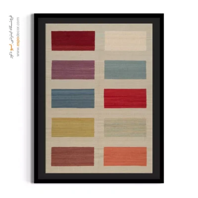 فروش آنلاین تابلو گلیم افغانی - سرمه – تابلو گلیم افغان - اسپو دکور