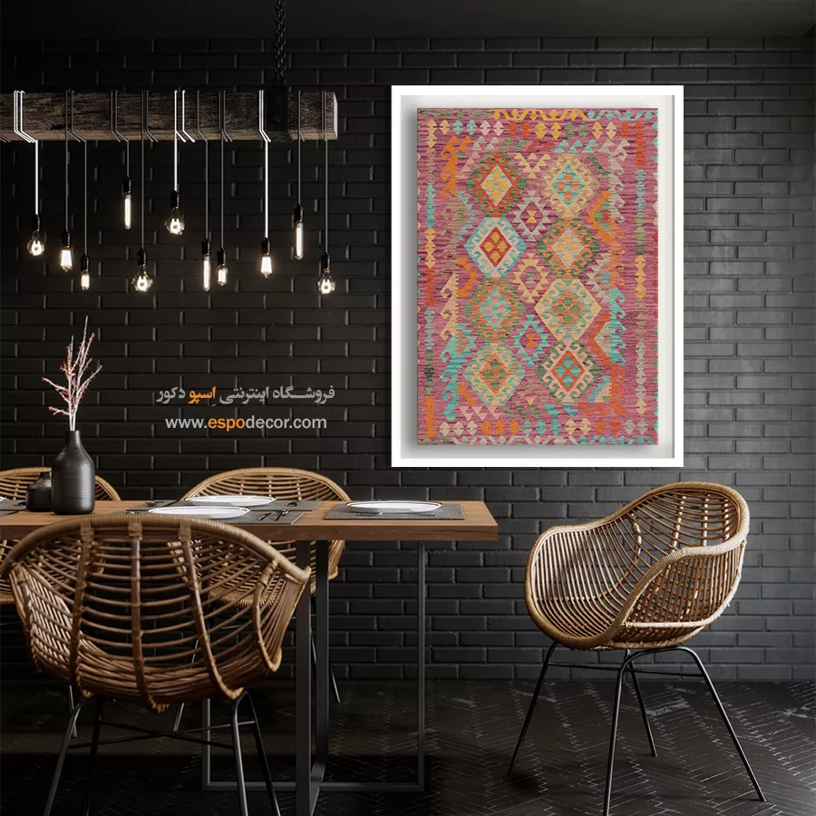 تابلو گلیم سنتی افغانستان - نازنین – تابلو گلیم افغان - اسپو دکور