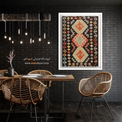 تابلو گلیم دستباف افغان با طرح اصیل - ‌خزر – تابلو گلیم افغان - اسپو دکور