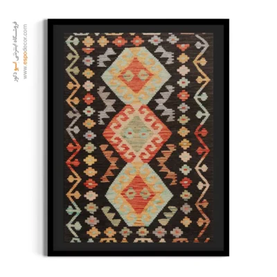تابلو گلیم دستباف افغان با طرح اصیل - ‌خزر – تابلو گلیم افغان - اسپو دکور