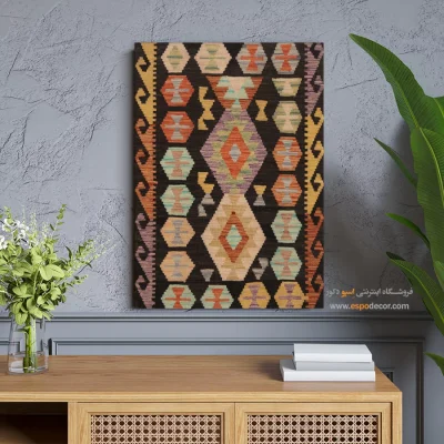 تابلو بوم گلیم افغانی با رنگ‌های طبیعی