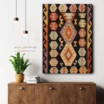 تابلو بوم گلیم افغانی با رنگ‌های طبیعی