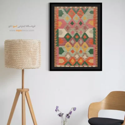 تابلو گلیم افغان مناسب هدیه - شهر رنگ – تابلو گلیم افغان - اسپو دکور