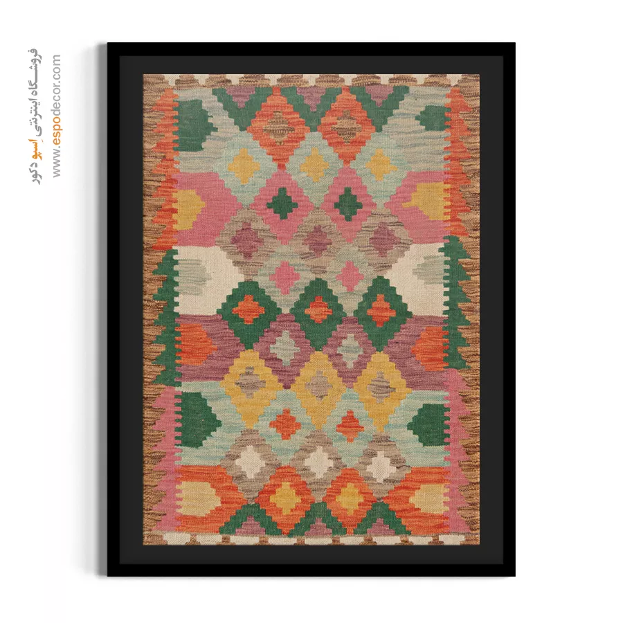 تابلو گلیم افغان مناسب هدیه - شهر رنگ – تابلو گلیم افغان - اسپو دکور