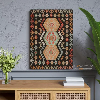 تابلو بوم گلیم افغانی با طرح هندسی