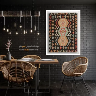تابلو بوم گلیم افغانی با طرح هندسی - خراسان – تابلو گلیم افغان - اسپو دکور