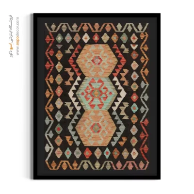 تابلو بوم گلیم افغانی با طرح هندسی - خراسان – تابلو گلیم افغان - اسپو دکور