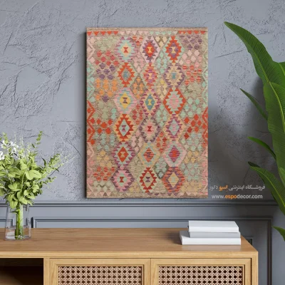 سبلان – تابلو گلیم افغان - تابلو گلیم افغان با نقشهای سنتی – اسپو دکور – Espodecor