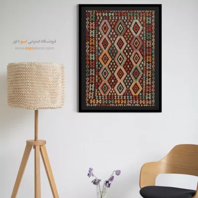 تابلو بوم گلیم افغانی با کیفیت بالا - البرز‌ – تابلو گلیم افغان - اسپو دکور