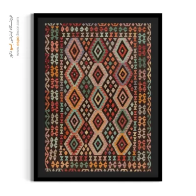 تابلو بوم گلیم افغانی با کیفیت بالا - البرز‌ – تابلو گلیم افغان - اسپو دکور