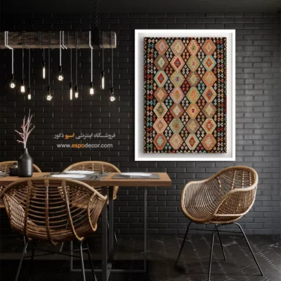 تابلو گلیم افغان با طرح‌های انتزاعی - دیار‌ – تابلو گلیم افغان - اسپو دکور