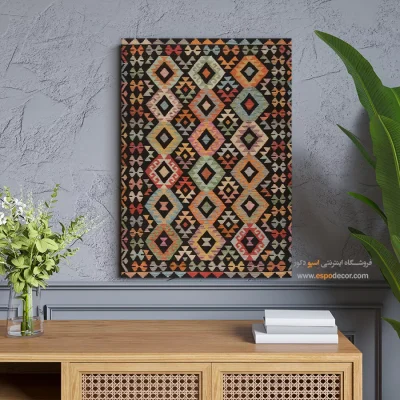 تابلو بوم گلیم افغانی با ابعاد بزرگ - رخسار‌ – تابلو گلیم افغان - اسپو دکور