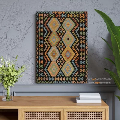 تابلو بوم گلیم افغانی با رنگ‌ گرم