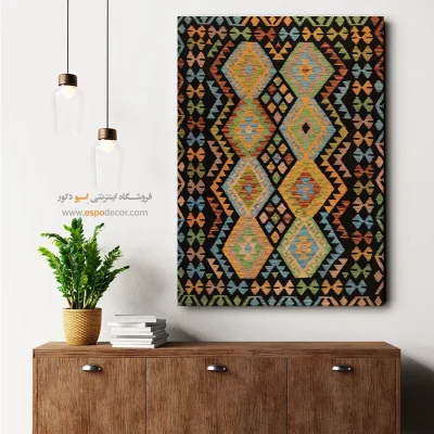 تابلو بوم گلیم افغانی با رنگ‌ گرم