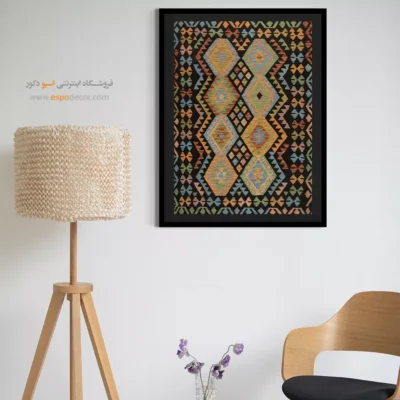 تابلو بوم گلیم افغانی با رنگ‌ گرم - پرنقش – تابلو گلیم افغان - اسپو دکور