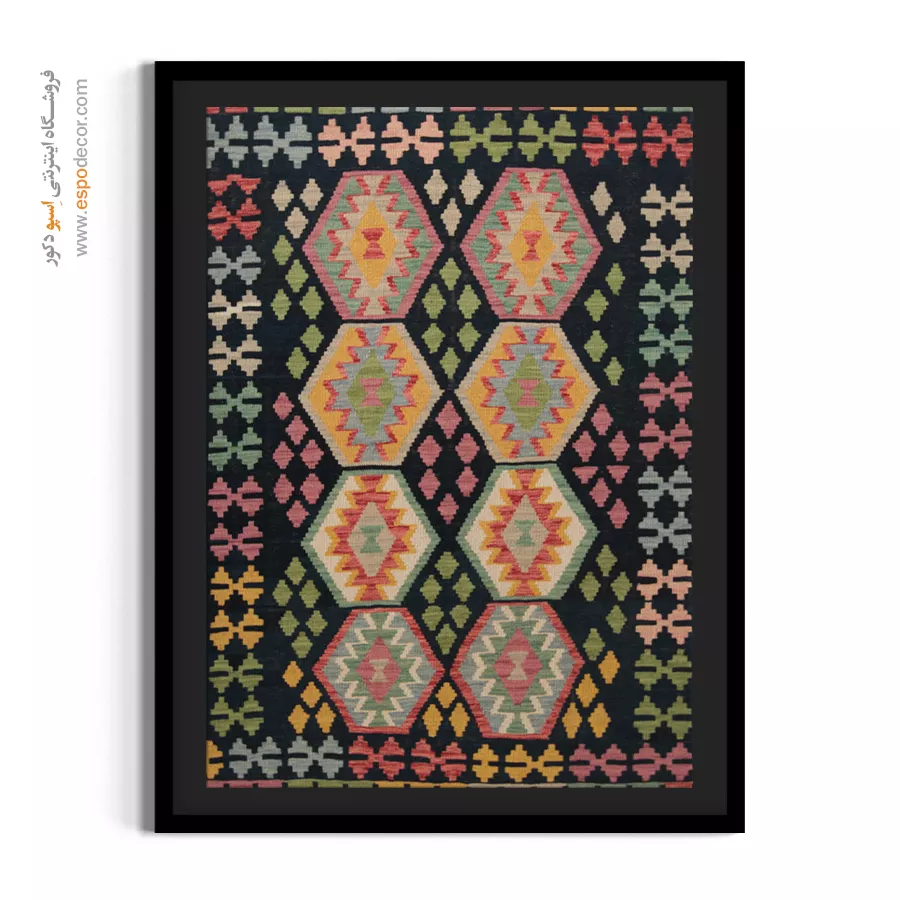 تابلو گلیم افغان با طرح اسلیمی - آبانگار – تابلو گلیم افغان - اسپو دکور