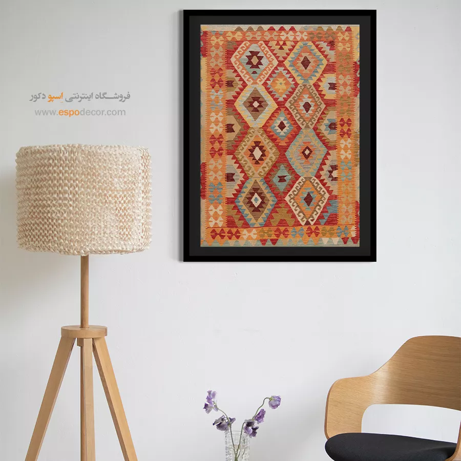 تابلو بوم گلیم افغانی - بنفشه – تابلو گلیم افغان - اسپو دکور