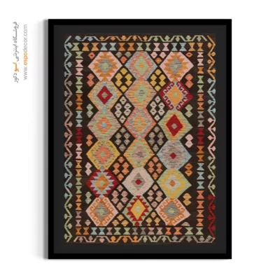 تابلو گلیم افغان با طرح بومی - آذر – تابلو گلیم افغان - اسپو دکور