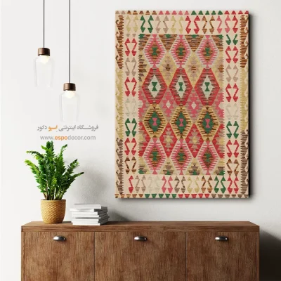 تابلو بوم گلیم افغانی با رنگ‌های سرد - گل ‌آویز – تابلو گلیم افغان - اسپو دکور