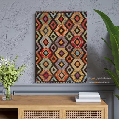 تابلو بوم گلیم افغانی سنتی - نازنین‌ طرح – تابلو گلیم افغان - اسپو دکور