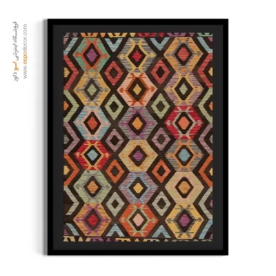 تابلو بوم گلیم افغانی سنتی - نازنین‌ طرح – تابلو گلیم افغان - اسپو دکور