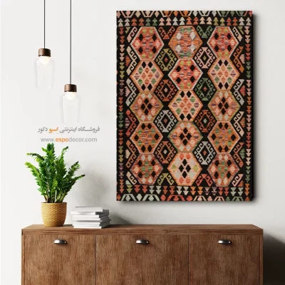 نازک‌ نخ – تابلو گلیم افغان - تابلو بوم گلیم افغانی با رنگ‌ ملایم – اسپو دکور – Espodecor