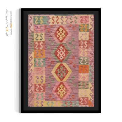 تابلو بوم گلیم افغانی با رنگ‌ طبیعی - آتشین – تابلو گلیم افغان - اسپو دکور