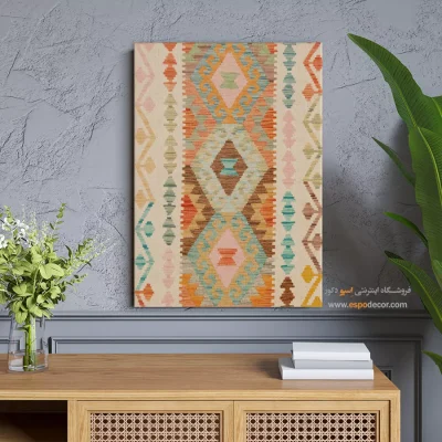 تابلو گلیم افغان با طرحهای بومی