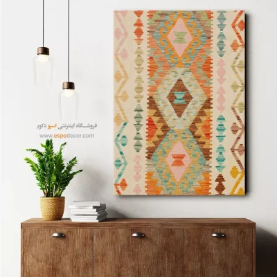 تابلو گلیم افغان با طرحهای بومی