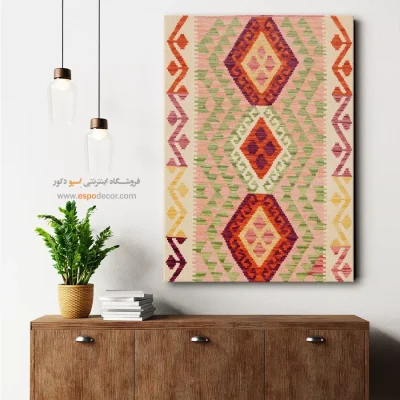 تابلو گلیم افغان با طرح‌های اسلیمی - طرح‌ نما – تابلو گلیم افغان - اسپو دکور