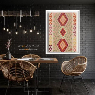 تابلو گلیم افغان با طرح‌های اسلیمی - طرح‌ نما – تابلو گلیم افغان - اسپو دکور