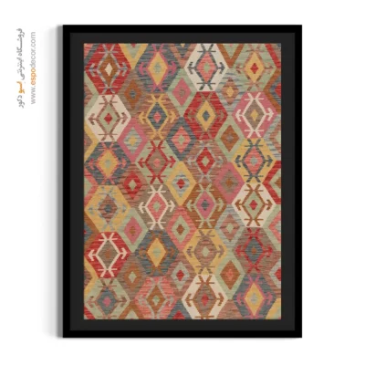 تابلو گلیم افغان با طرح‌های طبیعت - باران – تابلو گلیم افغان - اسپو دکور