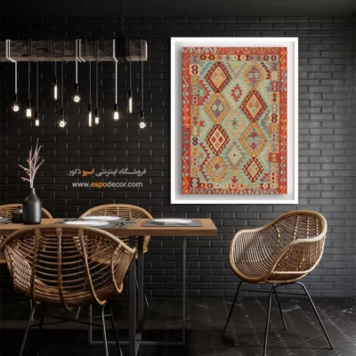 تابلو گلیم افغان با طرح‌های هندسی - خیال ‌گستر – تابلو گلیم افغان - اسپو دکور