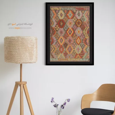تابلو بوم گلیم افغانی با قاب مدرن - نقشبار – تابلو گلیم افغان - اسپو دکور